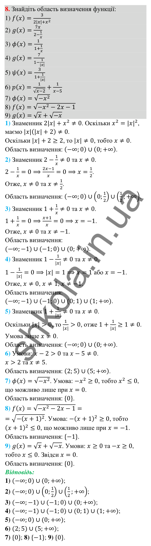 Завдання 8 для повторення теми 4 Відповідь до завдання 8 (с. 206) для повторення теми 4 з математики для 9 класу (Істер, 2026)