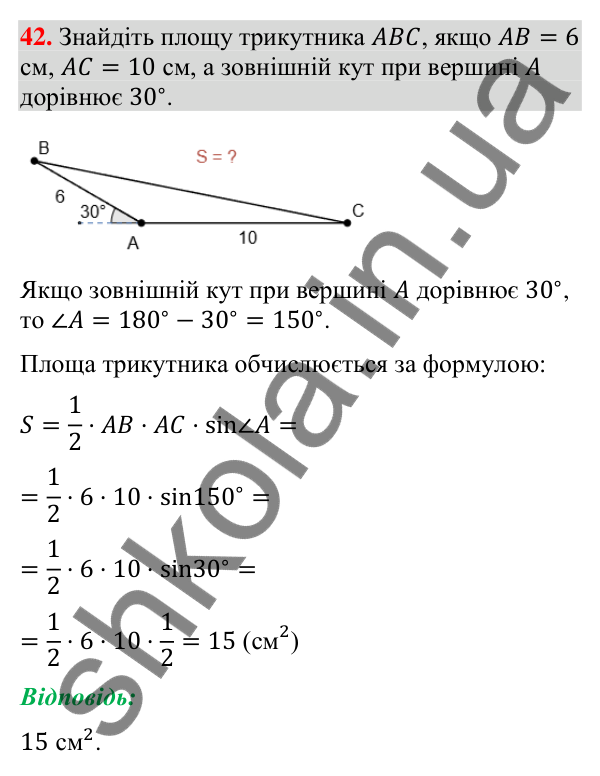 Завдання 42 для повторення теми 5 Відповідь до завдання 42 (с. 251) для повторення теми 5 з математики для 9 класу (Істер, 2026)