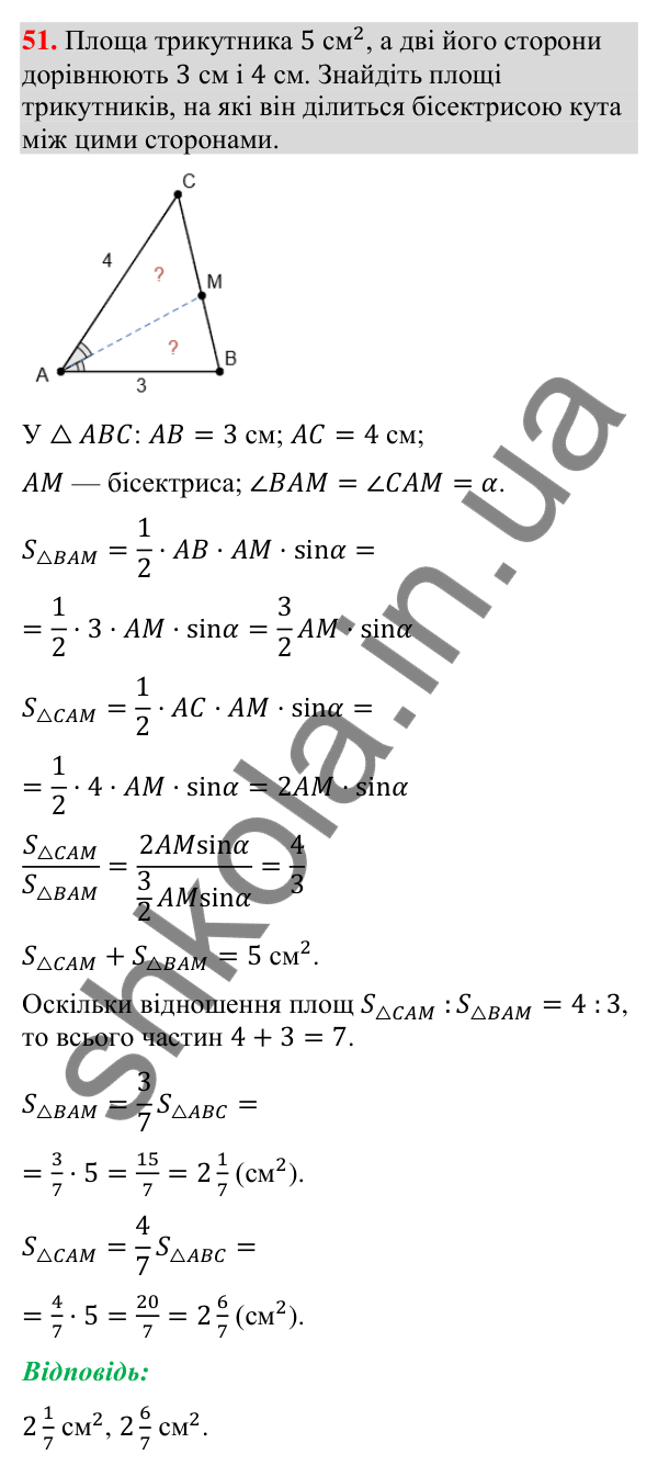 Завдання 51 для повторення теми 5 Відповідь до завдання 51 (с. 252) для повторення теми 5 з математики для 9 класу (Істер, 2026)