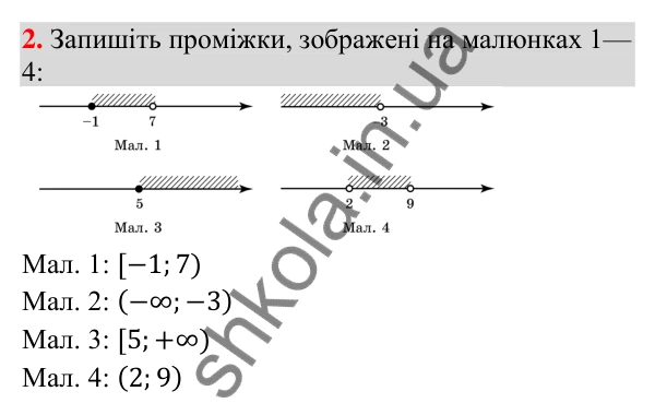 Відповідь до завдання 2 (с. 114) для перевірки знань до § 6-12 з математики для 9 класу (Істер, 2026)