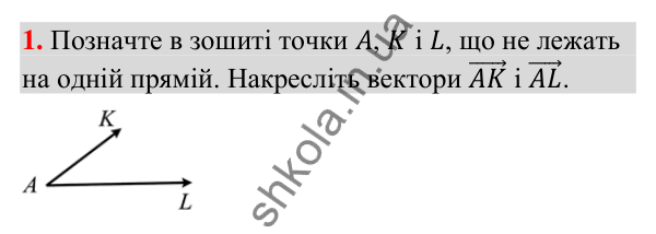 Відповідь до завдання 1 (с. 155) для перевірки знань до § 13-17 з математики для 9 класу (Істер, 2026)