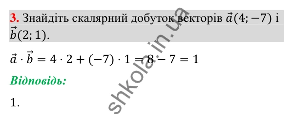 Перевірка знань до § 13-17, завдання 3 Відповідь до завдання 3 (с. 155) для перевірки знань до § 13-17 з математики для 9 класу (Істер, 2026)