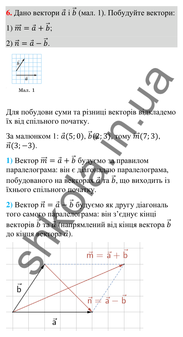 Перевірка знань до § 13-17, завдання 6 Відповідь до завдання 6 (с. 155) для перевірки знань до § 13-17 з математики для 9 класу (Істер, 2026)