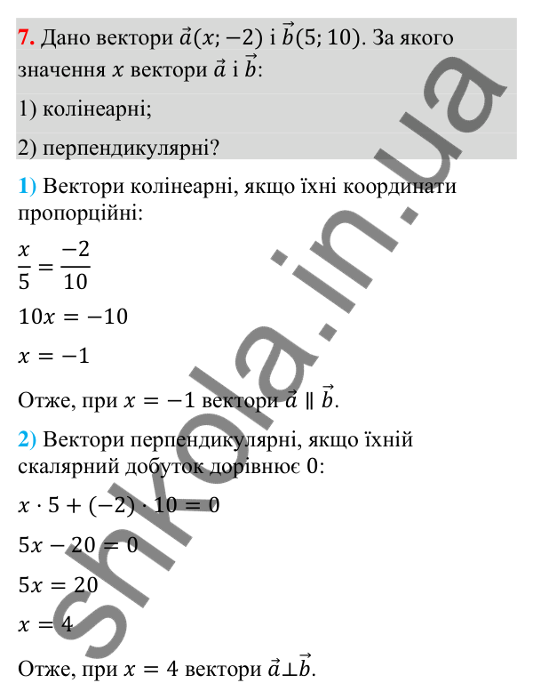 Перевірка знань до § 13-17, завдання 7 Відповідь до завдання 7 (с. 155) для перевірки знань до § 13-17 з математики для 9 класу (Істер, 2026)