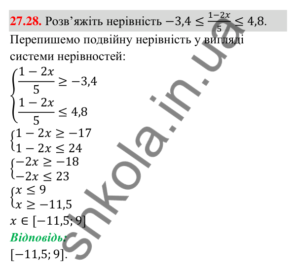 Завдання 27.28 Відповідь до завдання 27.28 (с. 23) з математики для 9 класу (Істер, 2026): Системи рівнянь другого степеня
