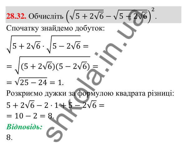 Відповідь до завдання 28.32 (с. 29) з математики для 9 класу (Істер, 2026): Системи рівнянь у текстових задачах