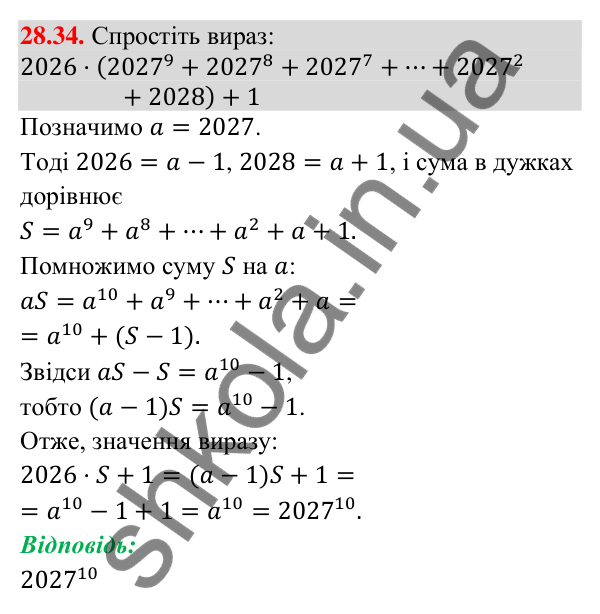 Відповідь до завдання 28.34 (с. 30) з математики для 9 класу (Істер, 2026): Системи рівнянь у текстових задачах