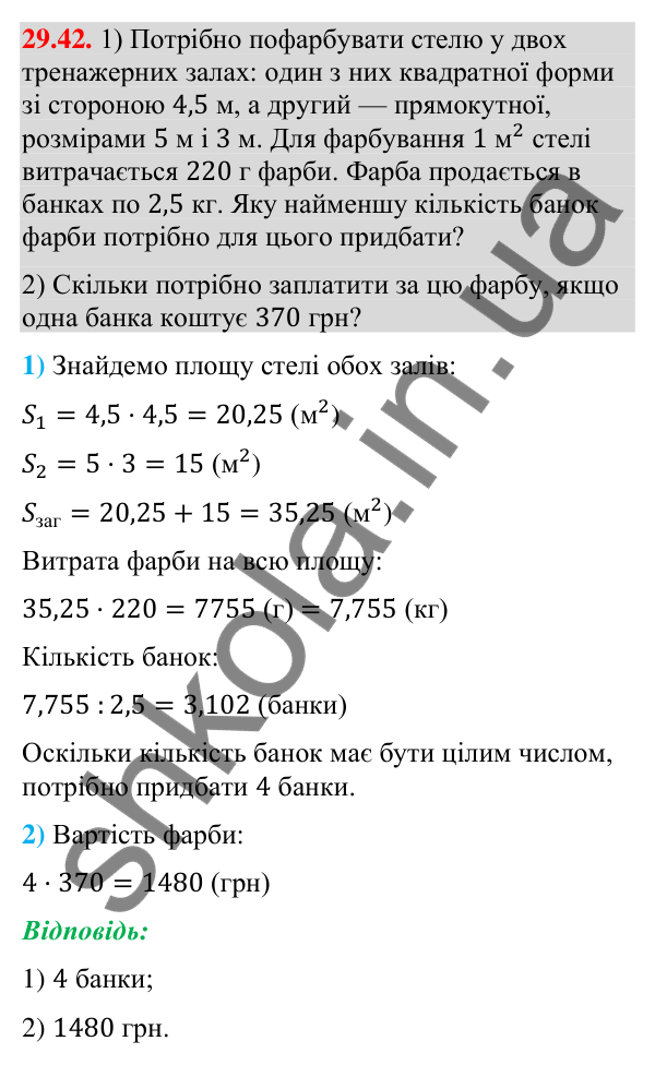 Відповідь до завдання 29.42 (с. 48) з математики для 9 класу (Істер, 2026): Правильні многокутники