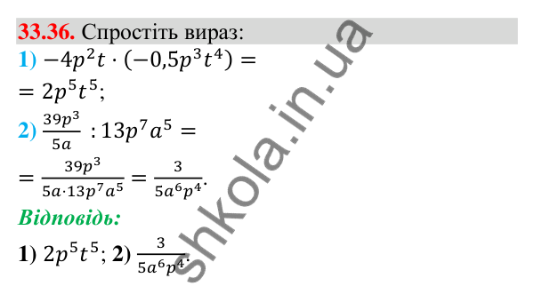 Відповідь до завдання 33.36 (с. 81) з математики для 9 класу (Істер, 2026): Арифметична прогресія та її властивості