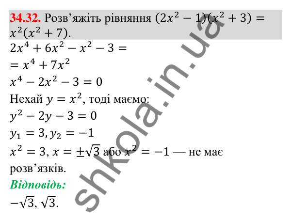 Завдання 34.32 Відповідь до завдання 34.32 (с. 86) з математики для 9 класу (Істер, 2026): Сума членів арифметичної прогресії