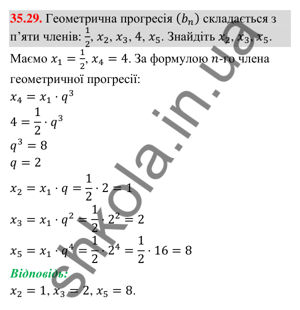Відповідь до завдання 35.29 (с. 94) з математики для 9 класу (Істер, 2026): Геометрична прогресія та її властивості