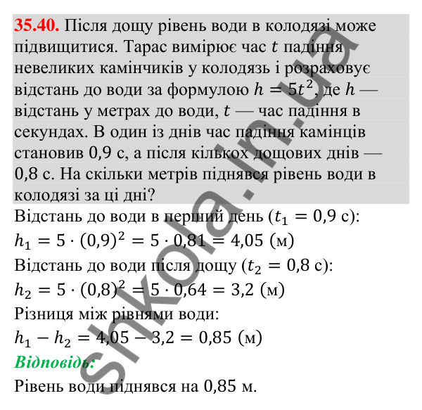 Відповідь до завдання 35.40 (с. 95) з математики для 9 класу (Істер, 2026): Геометрична прогресія та її властивості