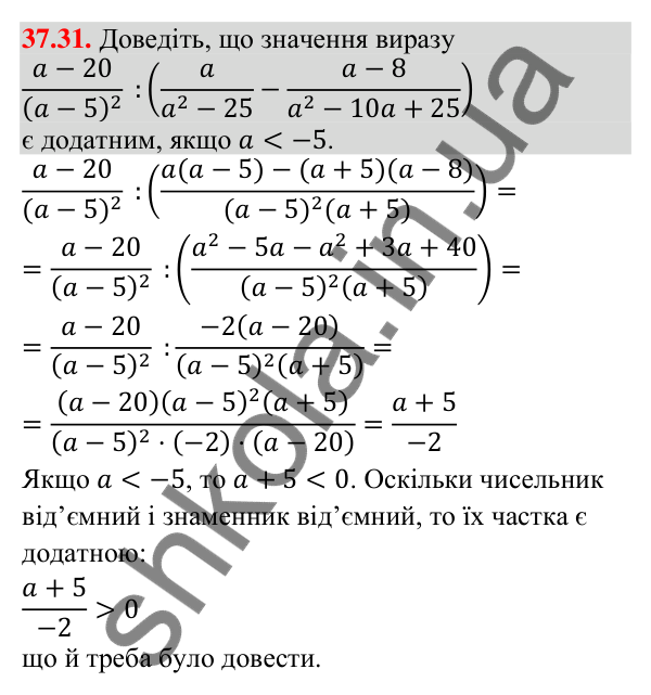 Завдання 37.31 Відповідь до завдання 37.31 (с. 104) з математики для 9 класу (Істер, 2026): Сума членів геометричної прогресії