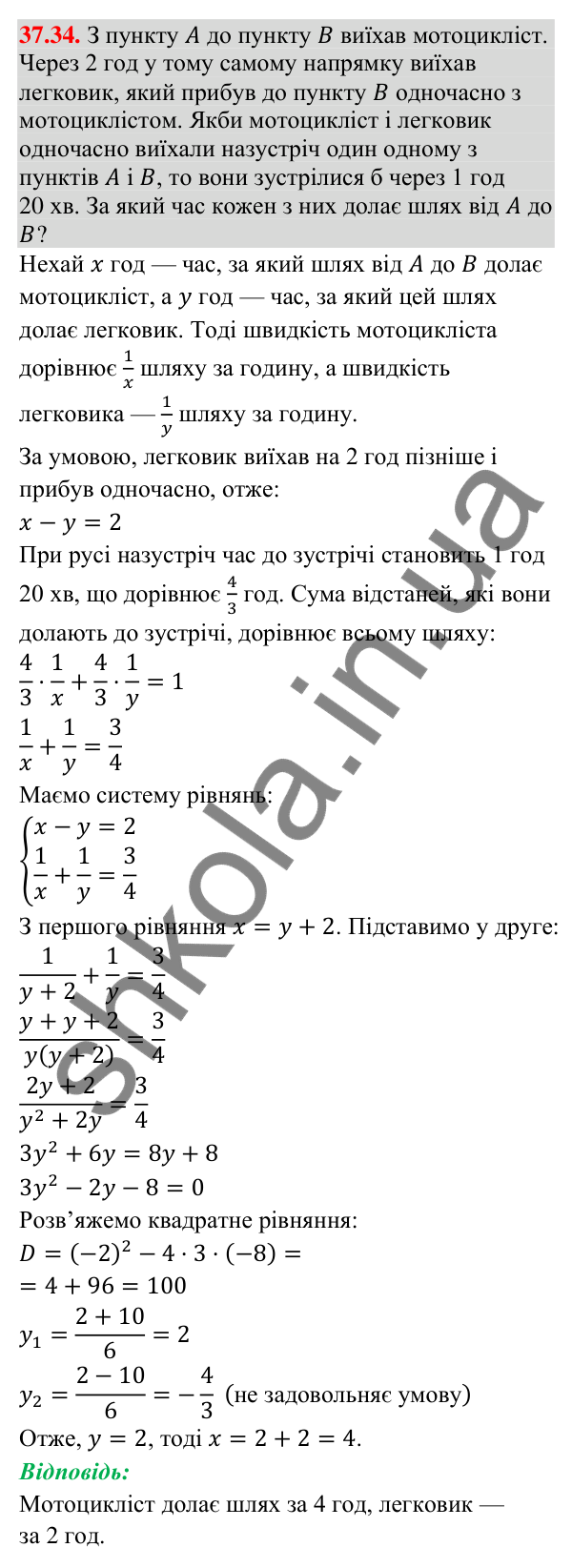 Відповідь до завдання 37.34 (с. 104) з математики для 9 класу (Істер, 2026): Сума членів геометричної прогресії