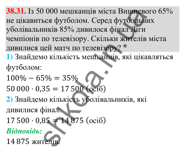 Завдання 38.31 Відповідь до завдання 38.31 (с. 110) з математики для 9 класу (Істер, 2026): Нескінченна геометрична прогресія