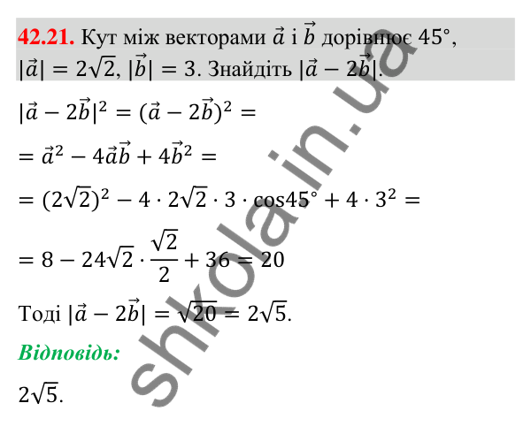 Відповідь до завдання 42.21 (с. 138) з математики для 9 класу (Істер, 2026): Поворот