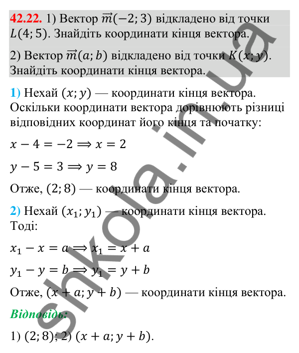 Відповідь до завдання 42.22 (с. 138) з математики для 9 класу (Істер, 2026): Поворот