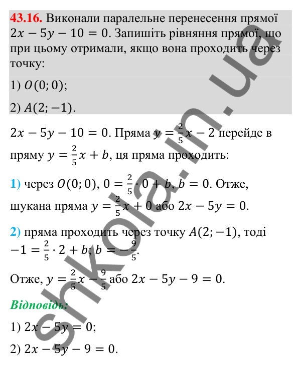 Відповідь до завдання 43.16 (с. 142) з математики для 9 класу (Істер, 2026): Паралельне перенесення