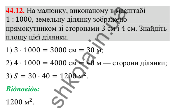 Завдання 44.12 Відповідь до завдання 44.12 (с. 148) з математики для 9 класу (Істер, 2026): Перетворення подібності