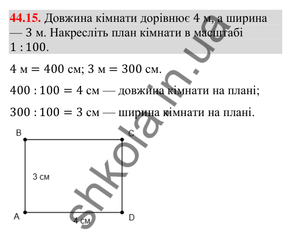 Відповідь до завдання 44.15 (с. 148) з математики для 9 класу (Істер, 2026): Перетворення подібності