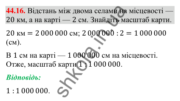 Завдання 44.16 Відповідь до завдання 44.16 (с. 148) з математики для 9 класу (Істер, 2026): Перетворення подібності