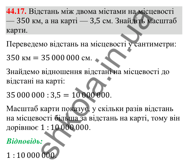 Завдання 44.17 Відповідь до завдання 44.17 (с. 148) з математики для 9 класу (Істер, 2026): Перетворення подібності