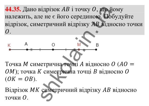 Відповідь до завдання 44.35 (с. 149) з математики для 9 класу (Істер, 2026): Перетворення подібності