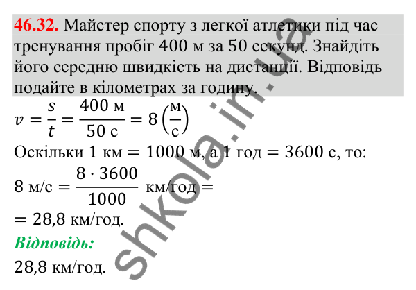 Відповідь до завдання 46.32 (с. 171) з математики для 9 класу (Істер, 2026): Комбінаторні правила суми і добутку