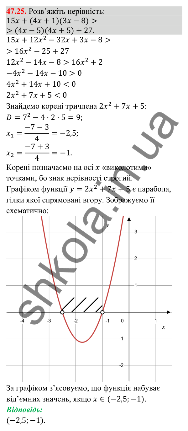 Завдання 47.25 Відповідь до завдання 47.25 (с. 179) з математики для 9 класу (Істер, 2026): Частота та ймовірність випадкової події