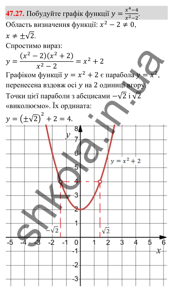 Завдання 47.27 Відповідь до завдання 47.27 (с. 179) з математики для 9 класу (Істер, 2026): Частота та ймовірність випадкової події