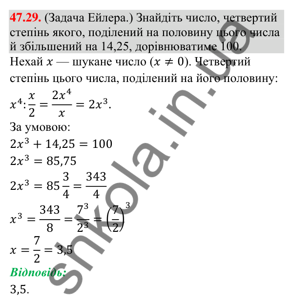 Відповідь до завдання 47.29 (с. 180) з математики для 9 класу (Істер, 2026): Частота та ймовірність випадкової події