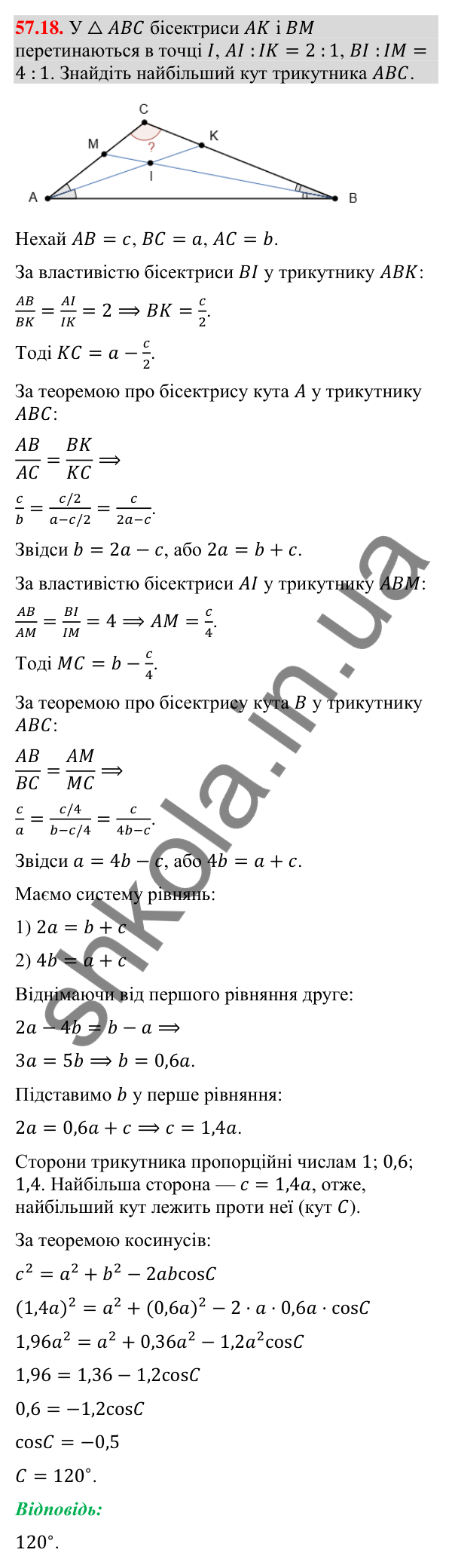 Відповідь до завдання 57.18 (с. 233) з математики для 9 класу (Істер, 2026): Циліндр: площа поверхні та об’єм