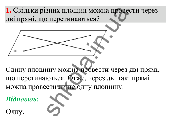 Завдання 1 для повторення теми 11 Відповідь до завдання 1 (с. 240) для повторення теми 11 з математики для 9 класу (Істер, 2026)