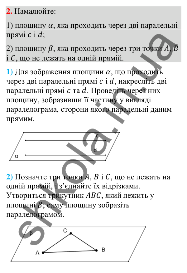 Завдання 2 для повторення теми 11 Відповідь до завдання 2 (с. 240) для повторення теми 11 з математики для 9 класу (Істер, 2026)