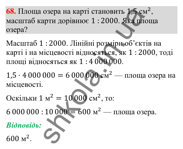 Відповідь до завдання 68 (с. 161) для повторення теми 9 з математики для 9 класу (Істер, 2026)
