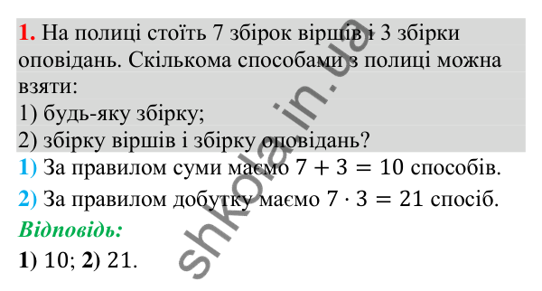 Перевірка знань до § 46-50, завдання 1 Відповідь до завдання 1 (с. 203) для перевірки знань до § 46-50 з математики для 9 класу (Істер, 2026)