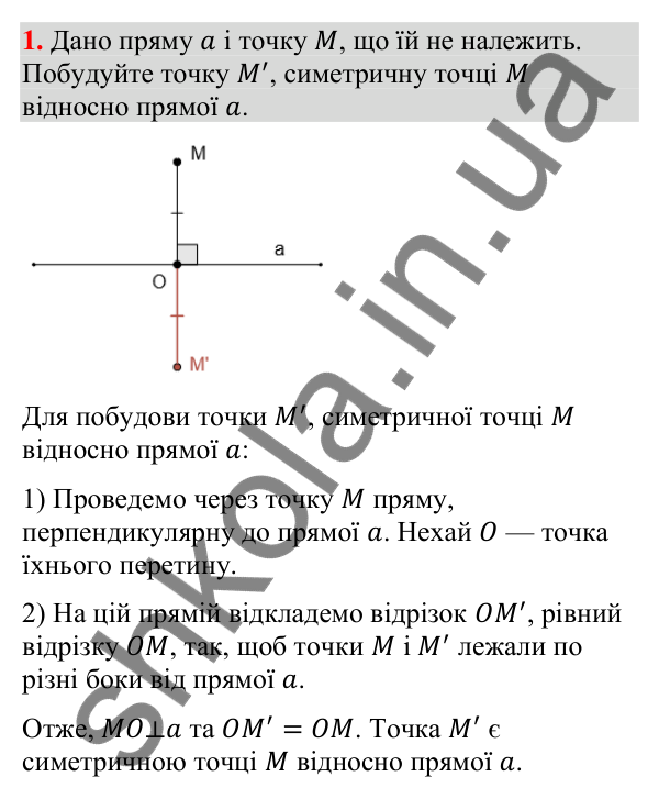 Відповідь до завдання 1 (с. 155) для перевірки знань до § 39-45 з математики для 9 класу (Істер, 2026)