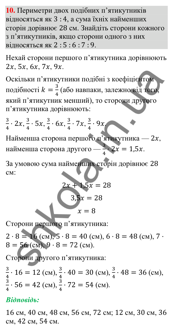 Перевірка знань до § 39-45, завдання 10 Відповідь до завдання 10 (с. 156) для перевірки знань до § 39-45 з математики для 9 класу (Істер, 2026)