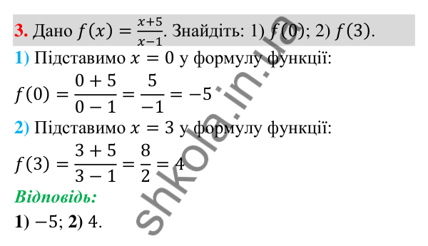 Відповідь до завдання 3 (с. 246) для перевірки знань за курс алгебри 9 класу (Істер, 2026)