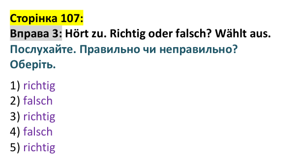 Відповідь до вправи 3 (с. 107) з німецької мови для 9 класу, Басай 2026: Computerdeutsch