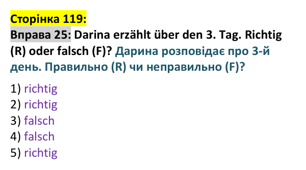 Відповідь до вправи 25 (с. 119) з німецької мови для 9 класу, Басай 2026: Parallelen-Ukraine