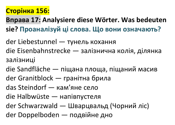 Відповідь до вправи 17 (с. 156) з німецької мови для 9 класу, Басай 2026: Die facettenreiche Ukraine