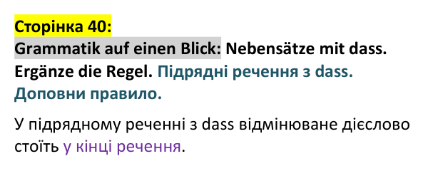 Відповідь до рубрики Grammatik auf einen Blick (с. 40) з німецької мови для 9 класу, Басай 2026: Parallelen-Ukraine