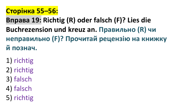 Відповідь до вправи 19 (с. 55–56) з німецької мови для 9 класу, Басай 2026: Mein Lieblingsbuch