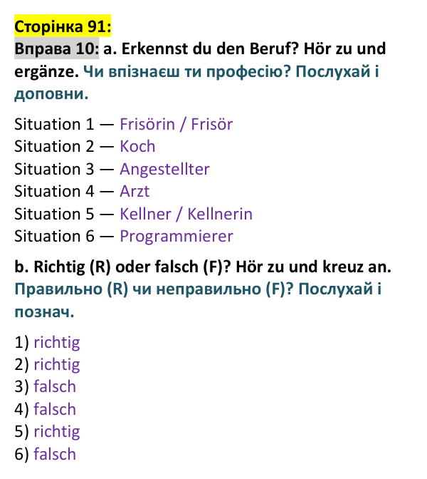 Відповідь до вправи 10 (с. 91) з німецької мови для 9 класу, Басай 2026: Wenn ich groß werde …