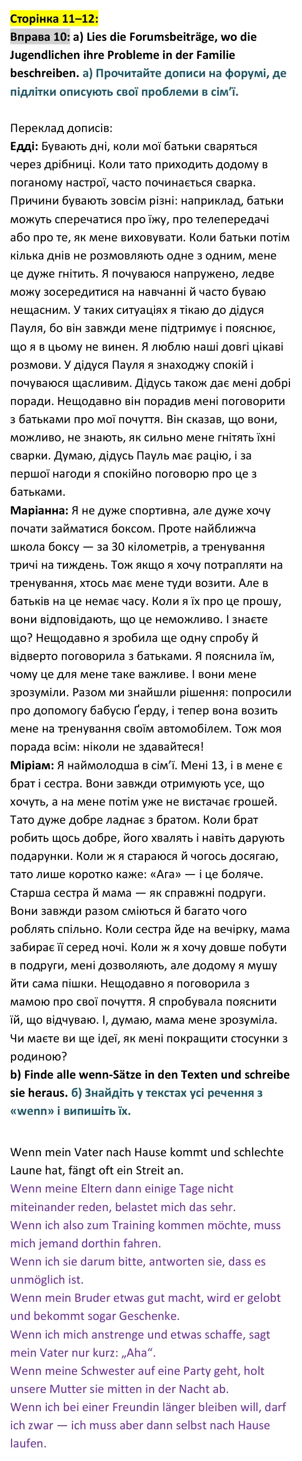 Відповідь до вправи 10 сторінка 11-12 - ГДЗ Німецька мова 9 клас Сотникова, Гоголєва 2026 (9-й рік навчання). Lektion 1, Modul A: Beziehungen in der Familie