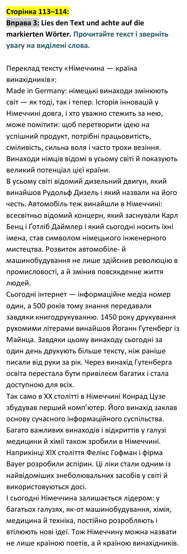 Відповідь до вправи 3 сторінка 113-114 - ГДЗ Німецька мова 9 клас Сотникова, Гоголєва 2026 (9-й рік навчання). Lektion 5, Modul B: Weltberühmte Forscher und Erfinder