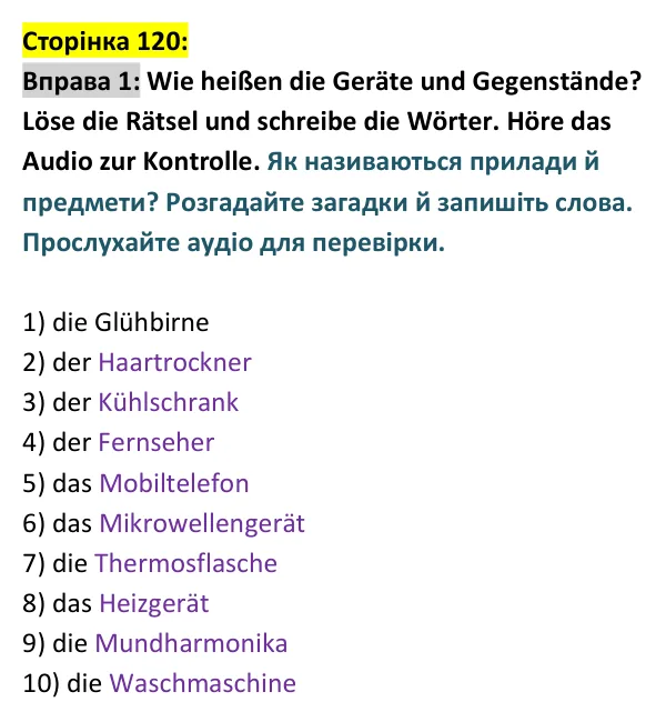 Відповідь до вправи 1 сторінка 120 - ГДЗ Німецька мова 9 клас Сотникова, Гоголєва 2026 (9-й рік навчання). Lektion 5, Modul C: Wiederholung