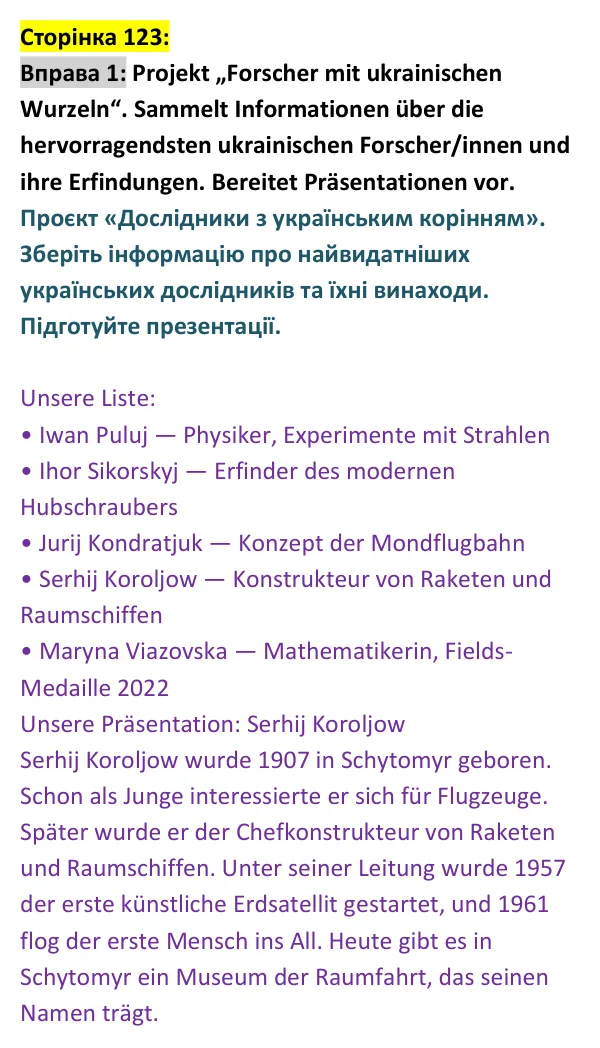 Відповідь до вправи 1 сторінка 123 - ГДЗ Німецька мова 9 клас Сотникова, Гоголєва 2026 (9-й рік навчання). Lektion 5, Modul E: Projektarbeit