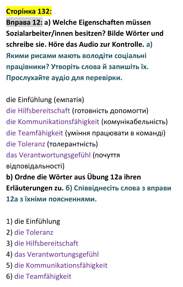 Відповідь до вправи 12 сторінка 132 - ГДЗ Німецька мова 9 клас Сотникова, Гоголєва 2026 (9-й рік навчання). Lektion 6, Modul A: Verschiedene Berufe